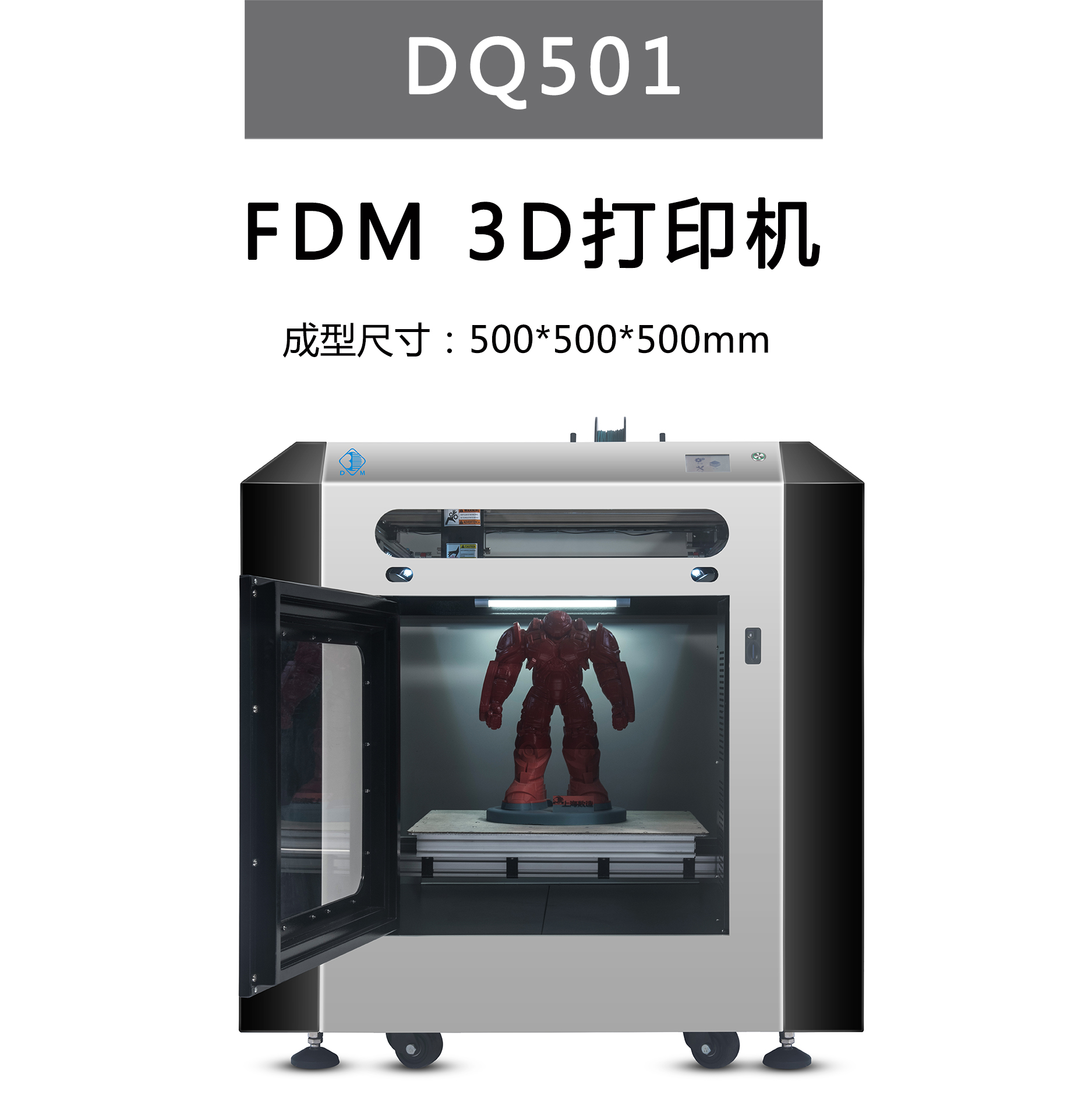 國產(chǎn)3D打印設(shè)備怎樣選擇?
