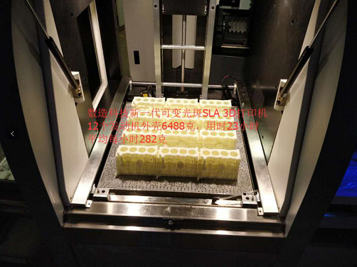 為什么要選擇SLA 3D打印機？使用SLA 3D打印機的好處有哪些？