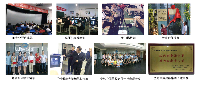 第十七屆全國職業(yè)教育現(xiàn)代技術(shù)裝備及教材展覽會(huì)將在重慶國際博覽中心舉行，上海數(shù)造誠邀您蒞臨公司展位參觀交流